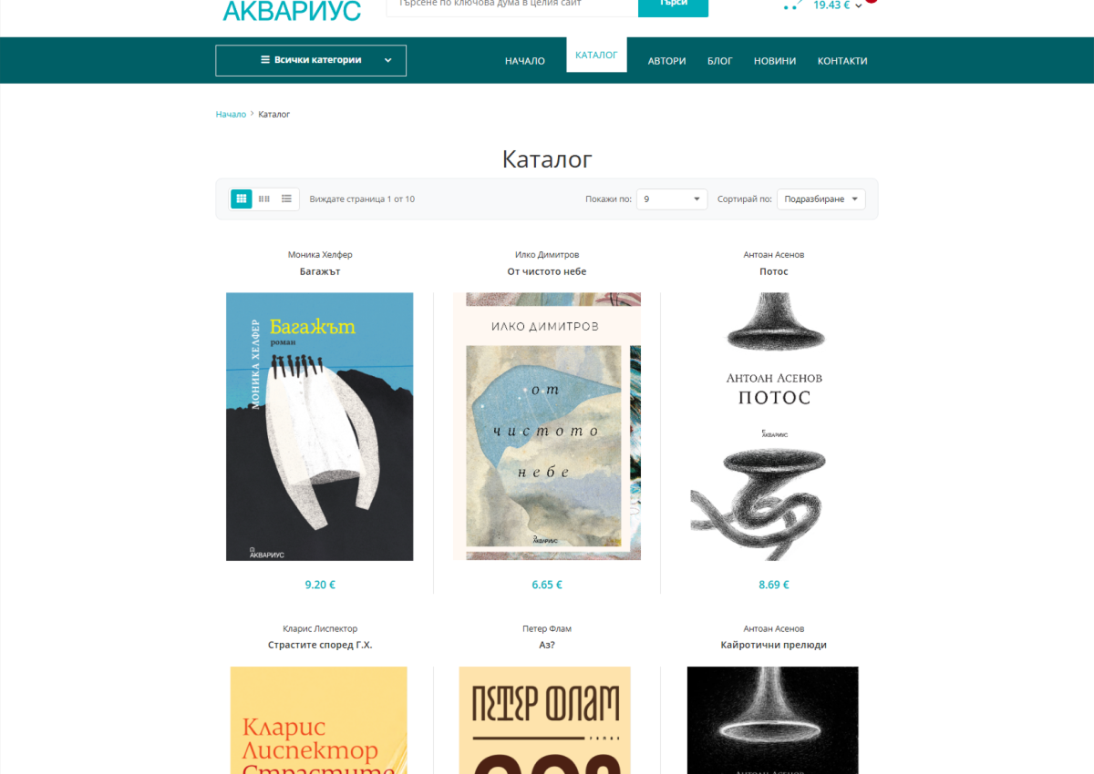 Издателство Аквариус – редизайн